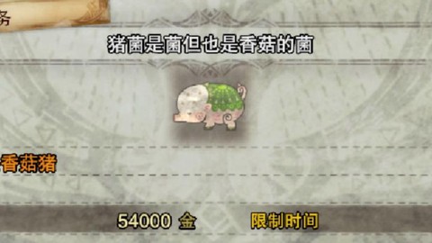 怪物猎人x怎么种蘑菇