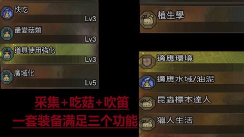 怪物猎人x怎么种蘑菇[图1]