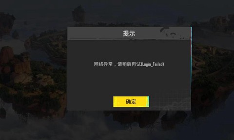 绝地求生怎么开始不了[图1]