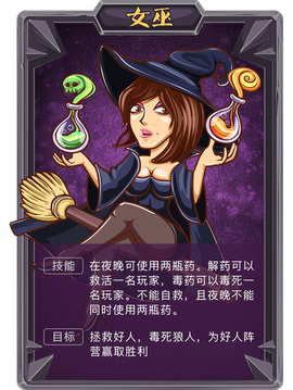 欢乐狼人杀怎么改火星