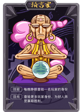 欢乐狼人杀怎么改火星[图2]