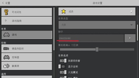 网易我的世界怎么开挂