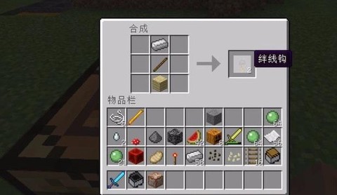 我的世界绊线钩怎么用视频[图1]