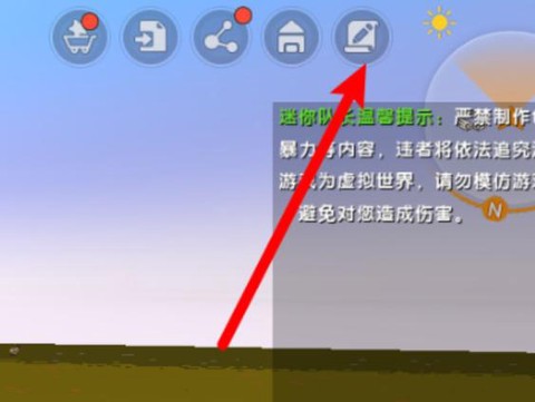 迷你世界怎么调亮度[图1]