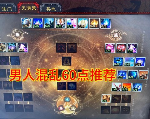 大话西游神天兵怎么加点