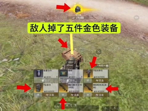绝地求生怎么扔掉装备[图1]