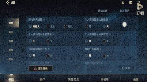 英雄联盟怎么调不卡[图2]