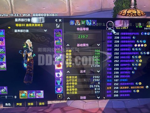 魔兽世界怎么拖技能[图1]