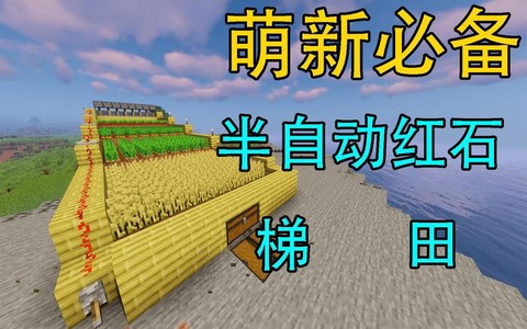 我的世界耕地机怎么做[图2]