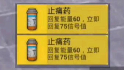 绝地求生怎么直接吃药[图1]