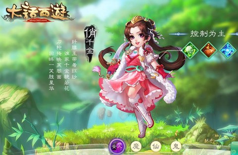 大话西游什么角色好玩[图1]