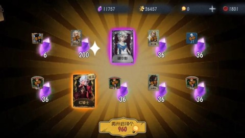 第五人格怎么抽珍宝