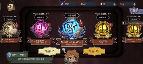 第五人格怎么抽珍宝[图2]