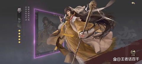 率土之滨甘皇后怎么用