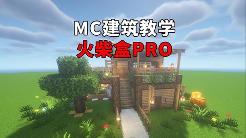 我的世界建筑盒怎么做