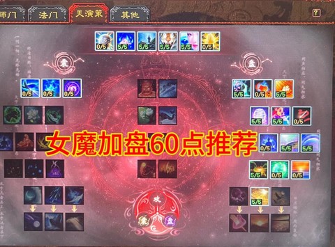 魔域血族带什么属性