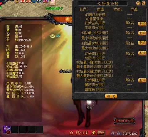 魔域血族带什么属性[图1]