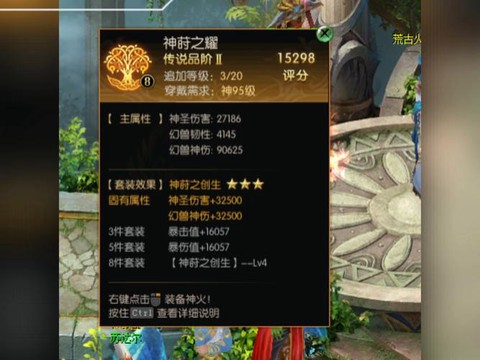 魔域血族带什么属性[图2]