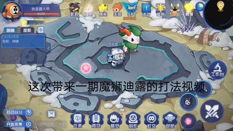 赛尔号魔狮迪露怎么打