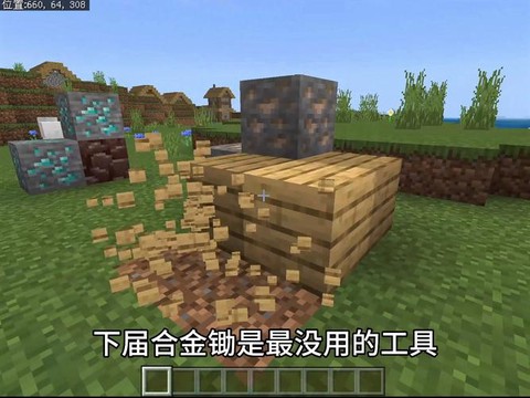 我的世界石锹有什么用
