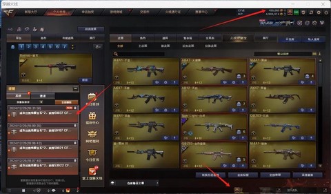 穿越火线cf点买什么