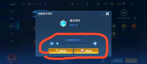 王者荣耀怎么积攒铭文