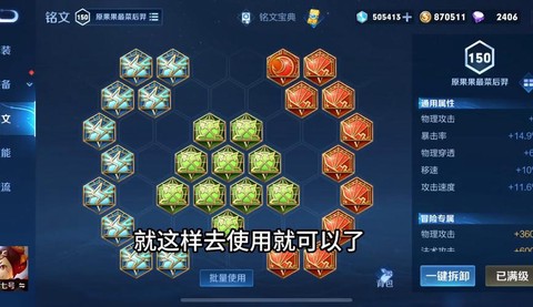 王者荣耀怎么积攒铭文[图1]