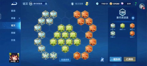 王者荣耀怎么积攒铭文[图2]