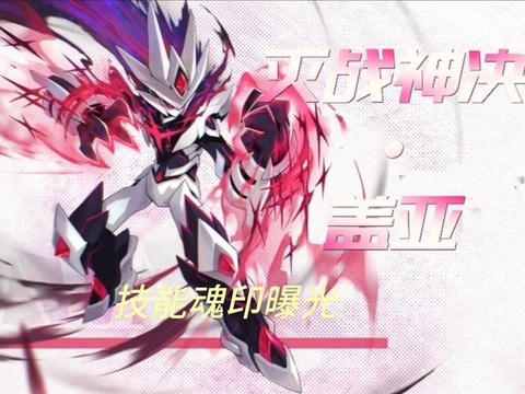 赛尔号刻印怎么取消绑定[图1]