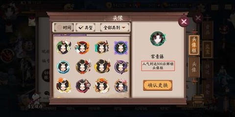 阴阳师怎么看自己被赞