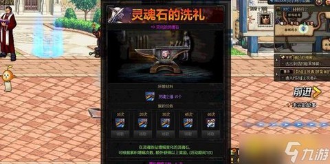 dnf灵魂怎么升级