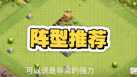 部落冲突3a怎么打