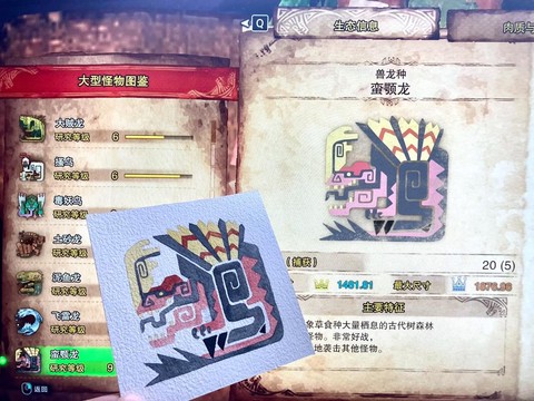 怪物猎人气绝什么意思[图2]