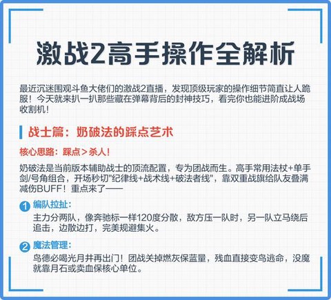 激战2战士学什么技能[图1]