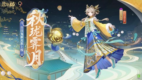 阴阳师百目鬼怎么样