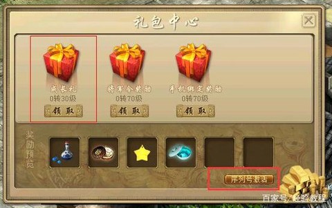 大话2序列号怎么用