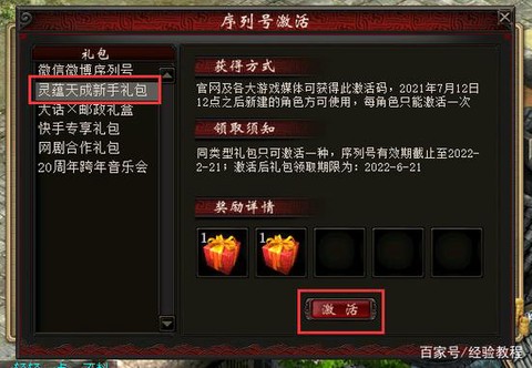 大话2序列号怎么用[图1]