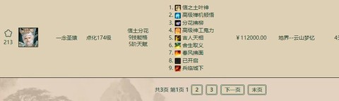 大话2序列号怎么用[图2]