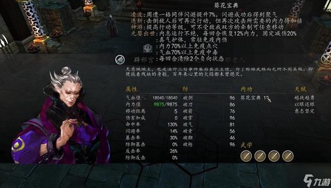 侠客风云传怎么邪线[图1]