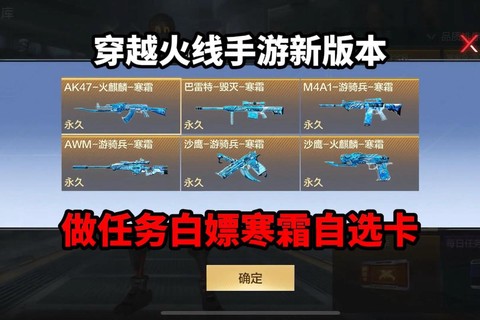 穿越火线手游怎么看枪[图2]