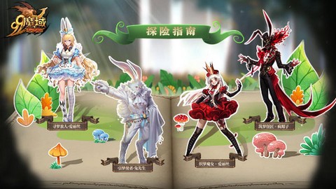 魔域怀旧版兔子怎么合[图2]