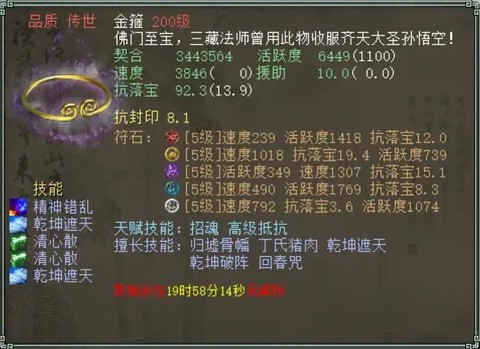 大话西游2仙用什么灵宝[图1]