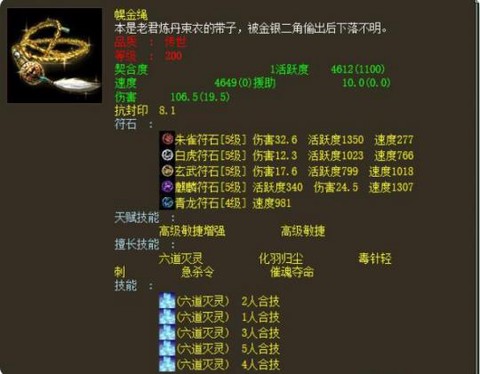 大话西游2仙用什么灵宝[图2]