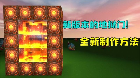 迷你世界穿送门怎么做[图1]
