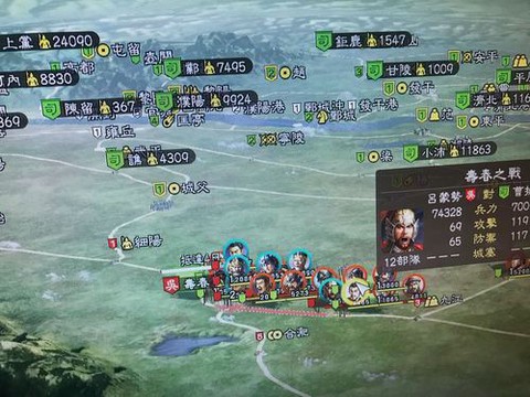 三国志13怎么换马