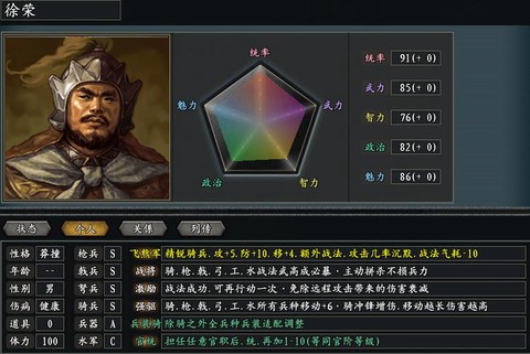 三国志13怎么换马[图2]