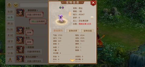 手游问道宝宝怎么顿悟