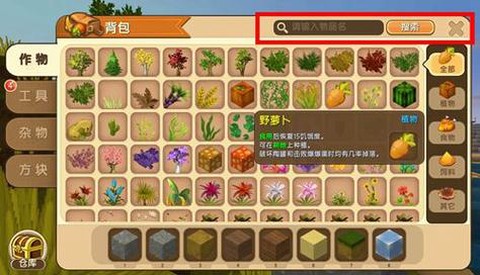 迷你世界如何解锁物品[图2]