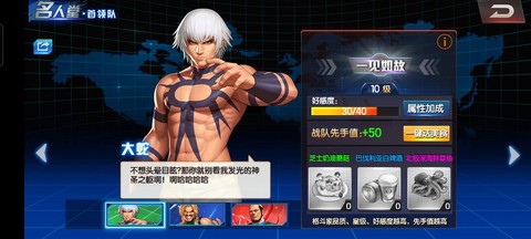 拳皇98终极之战ol大蛇怎么获得