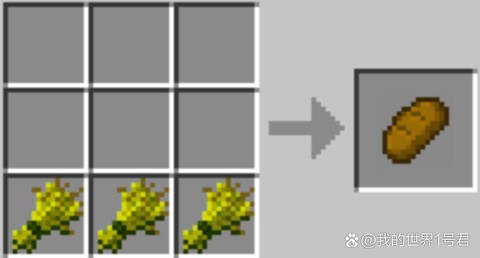 我的世界面包怎么制作[图1]